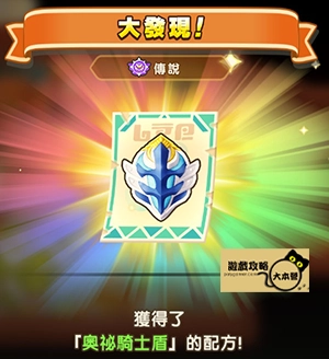 《奇幻生活 i：轉圈圈的龍和偷取時間的少女》神秘石板配方全分享-